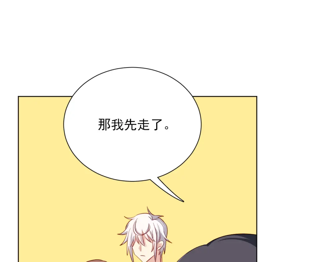 《心动预警》第二十六话 第40页