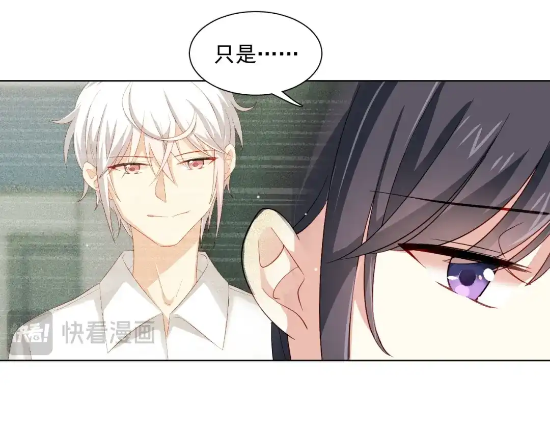 《心动预警》第二十七话 第49页