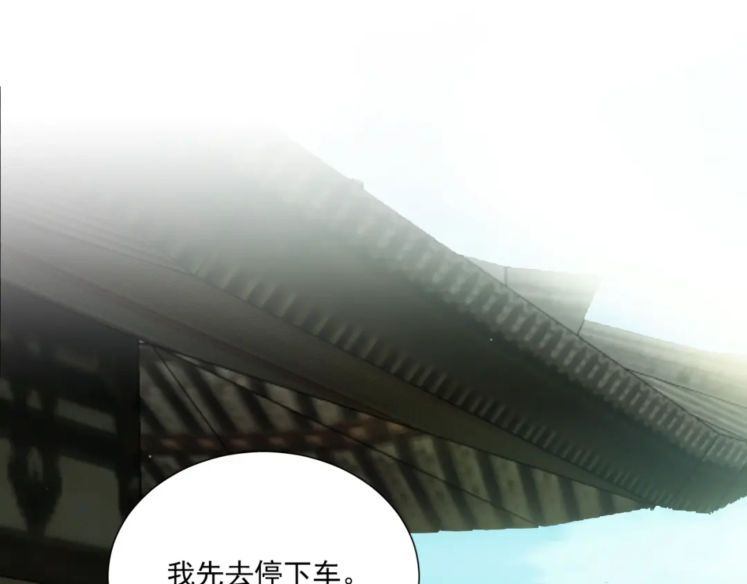 《心动预警》第二十七话 第76页