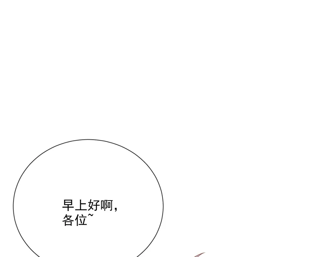 《心动预警》第二十七话 第92页