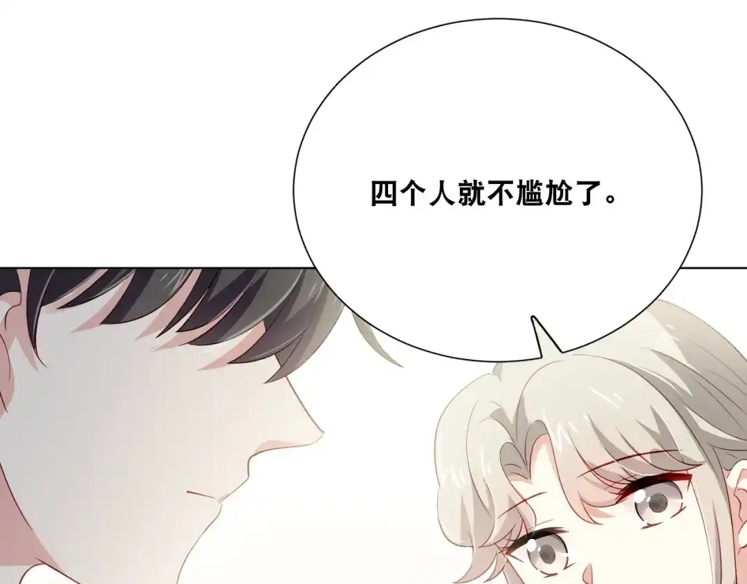 《心动预警》第二十七话 第90页