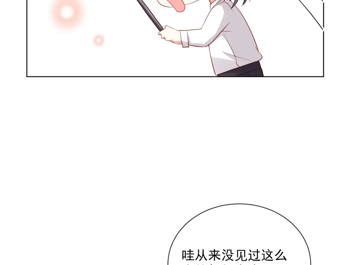 《心动预警》第二十七话 第6页