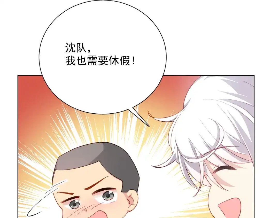 《心动预警》第二十七话 第29页
