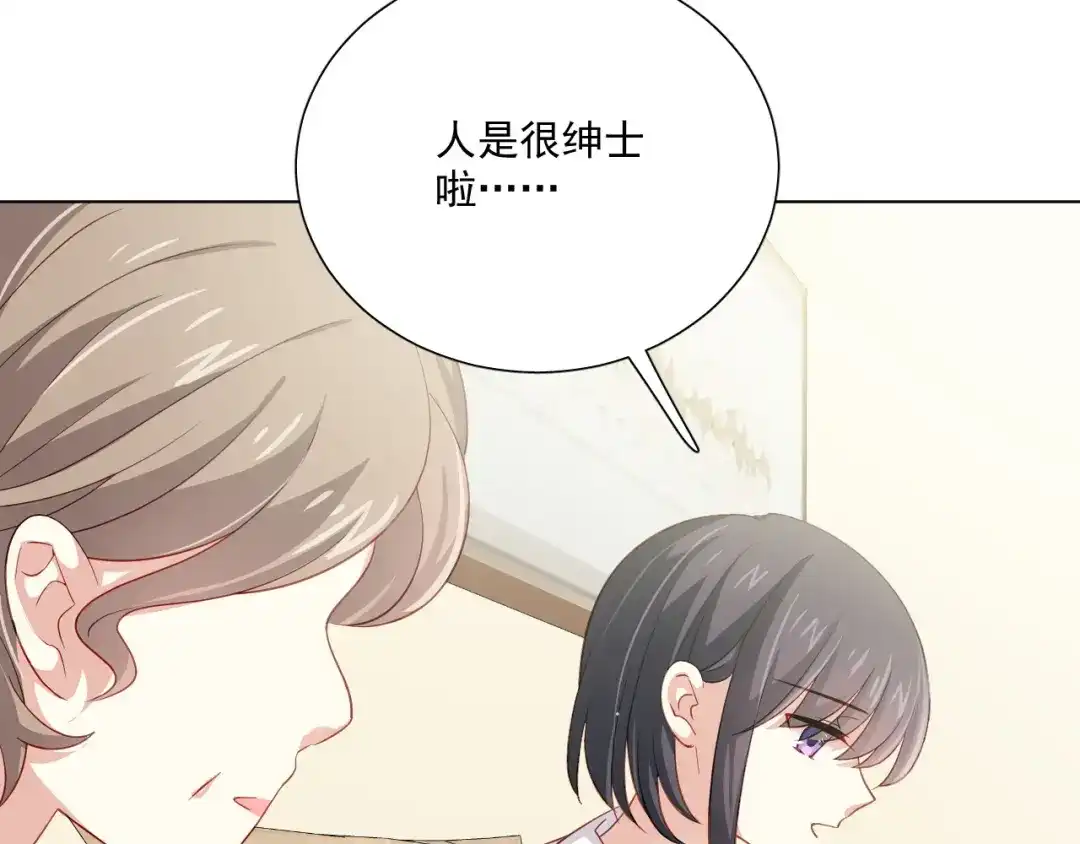 《心动预警》第二十七话 第47页