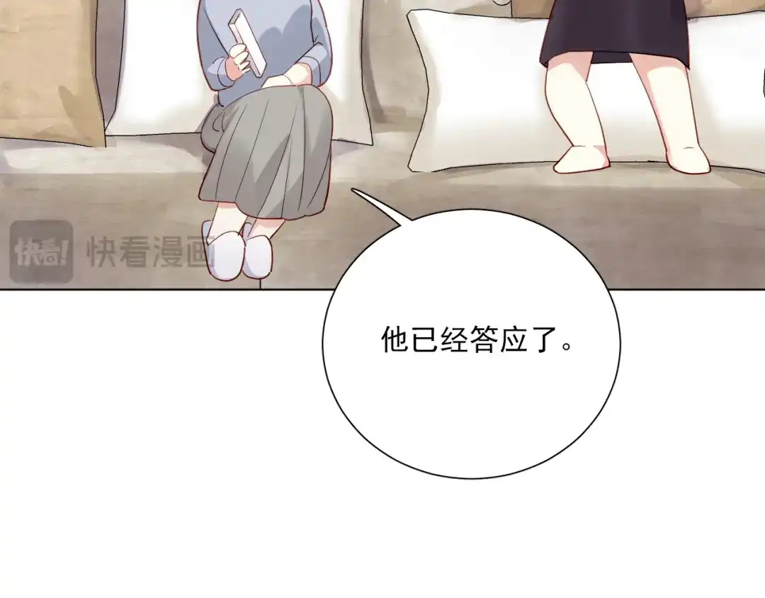 《心动预警》第二十七话 第63页