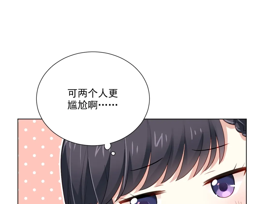《心动预警》第二十七话 第88页