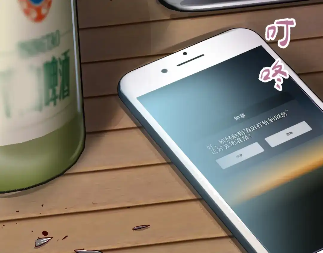 《心动预警》第二十七话 第24页
