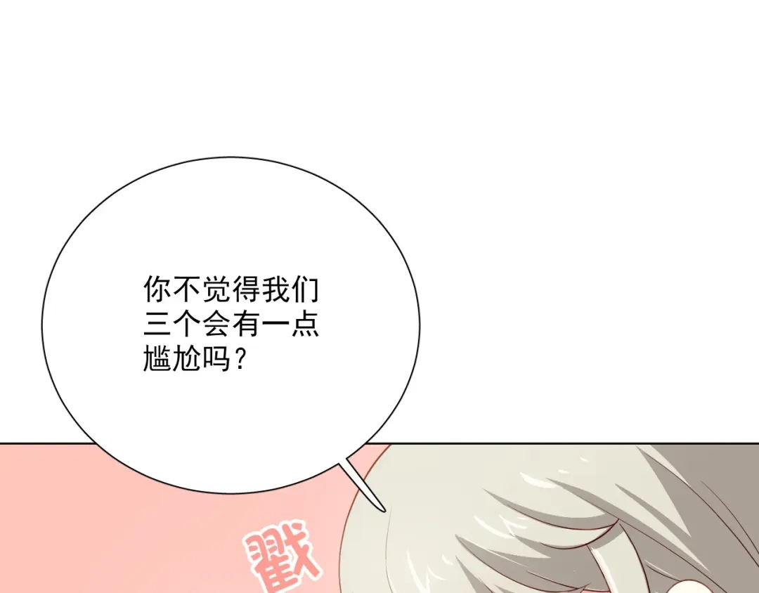 《心动预警》第二十七话 第84页
