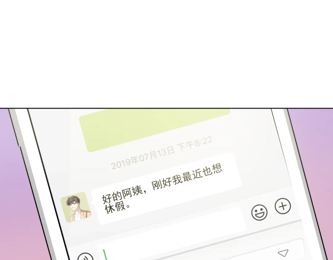《心动预警》第二十七话 第64页