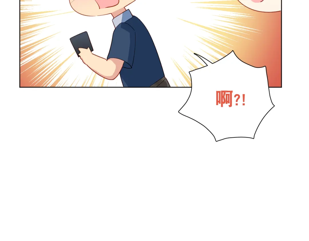 《心动预警》第二十七话 第30页