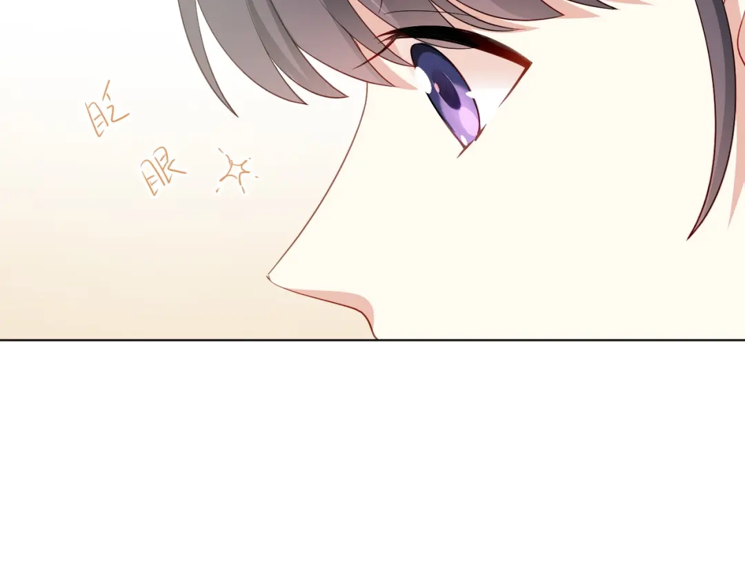 《心动预警》第二十七话 第9页