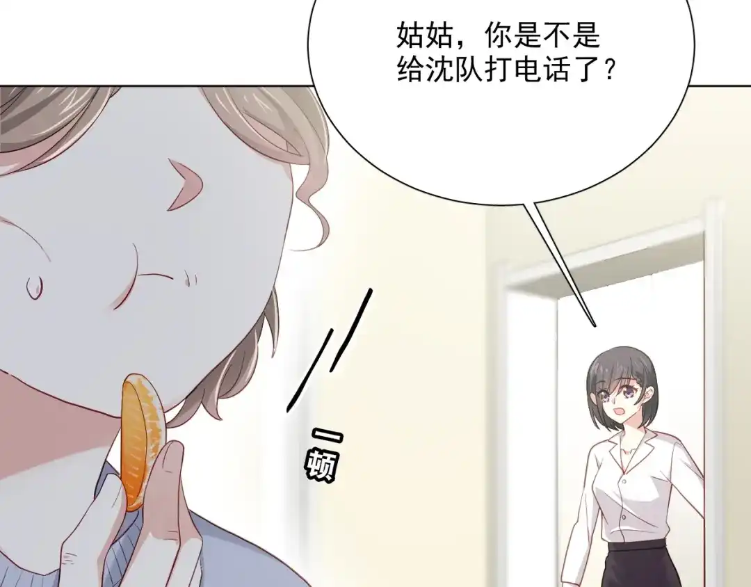 《心动预警》第二十七话 第11页