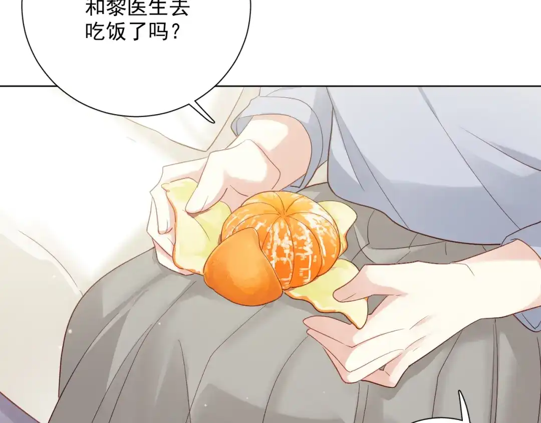 《心动预警》第二十七话 第32页