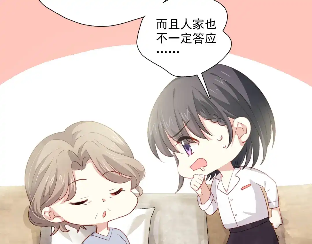 《心动预警》第二十七话 第62页