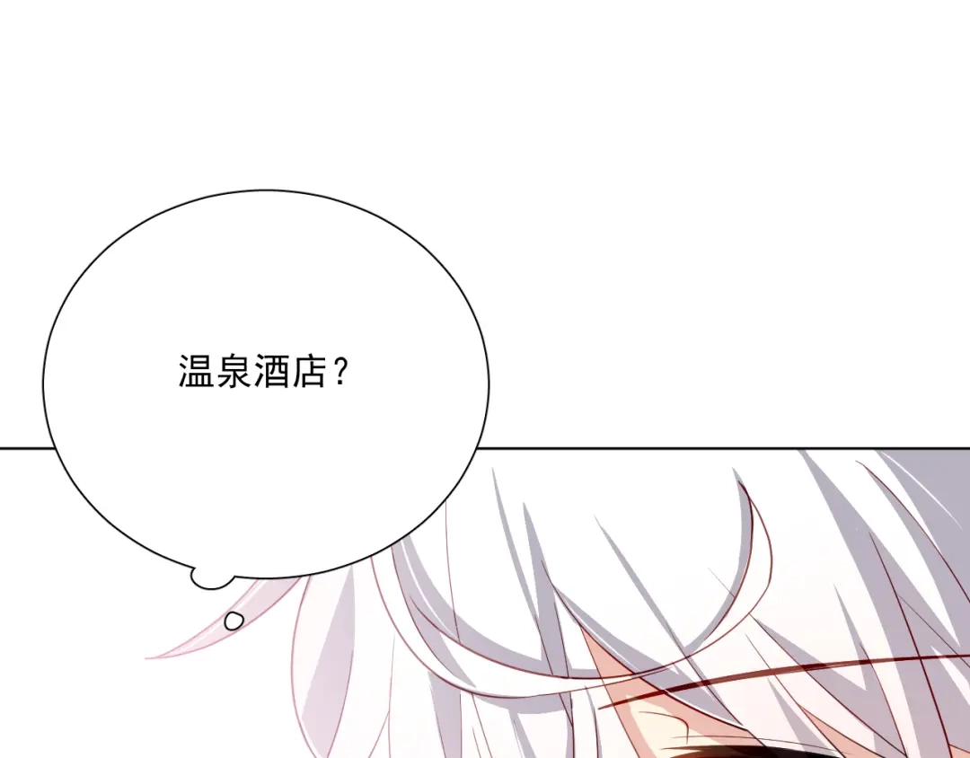 《心动预警》第二十七话 第27页