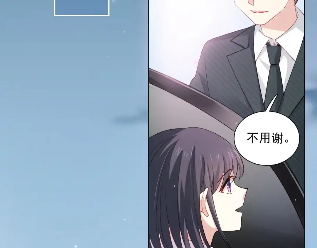《心动预警》第二十七话 第40页