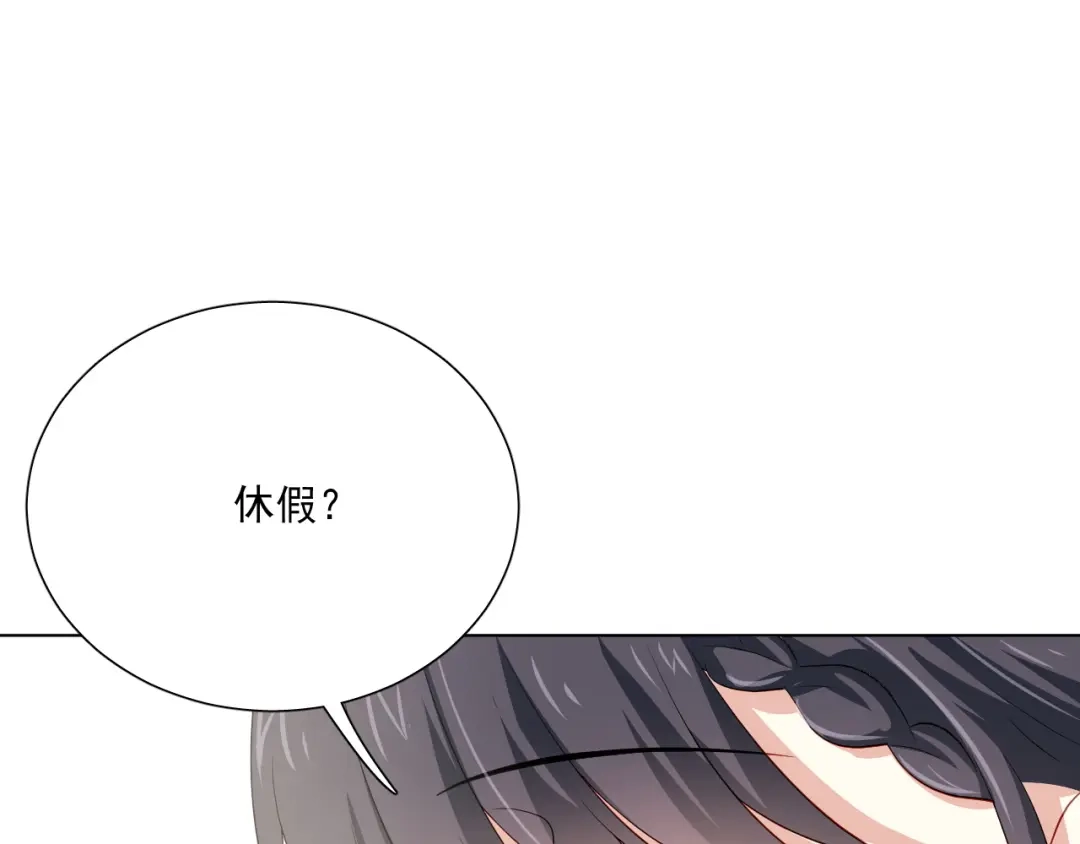《心动预警》第二十七话 第8页