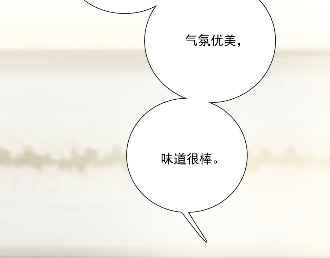 《心动预警》第二十七话 第34页