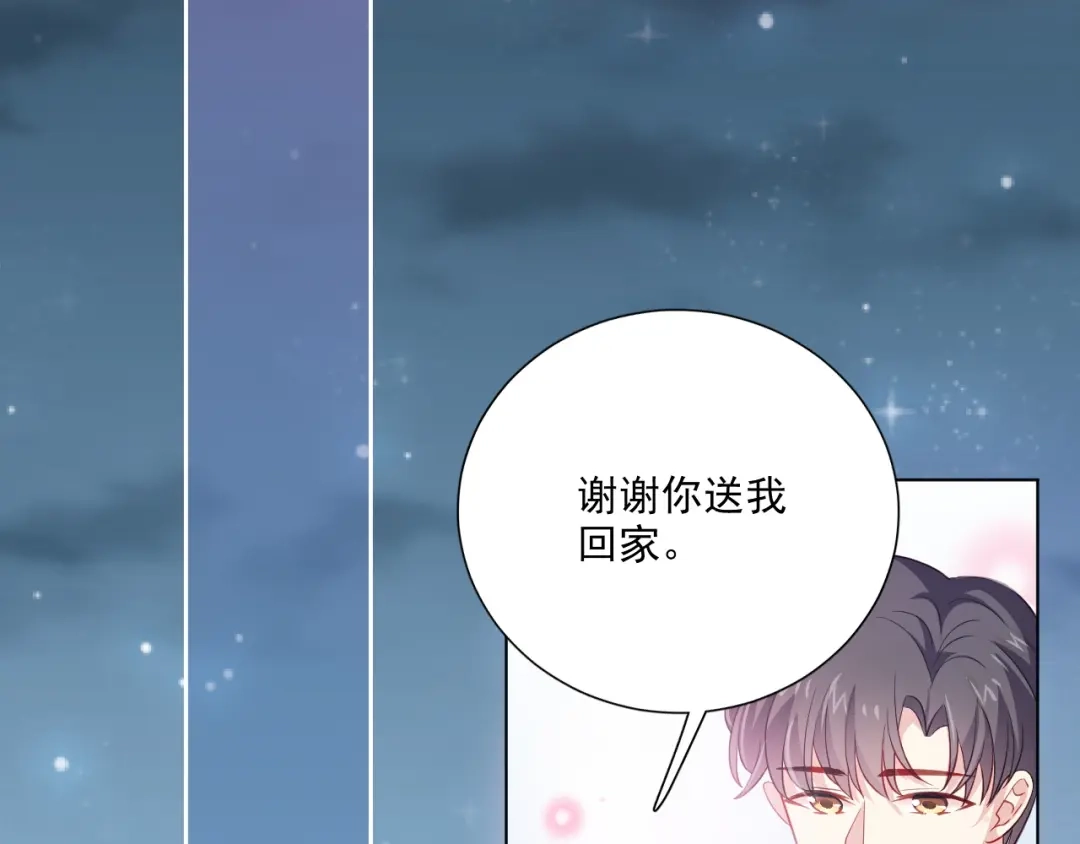《心动预警》第二十七话 第39页