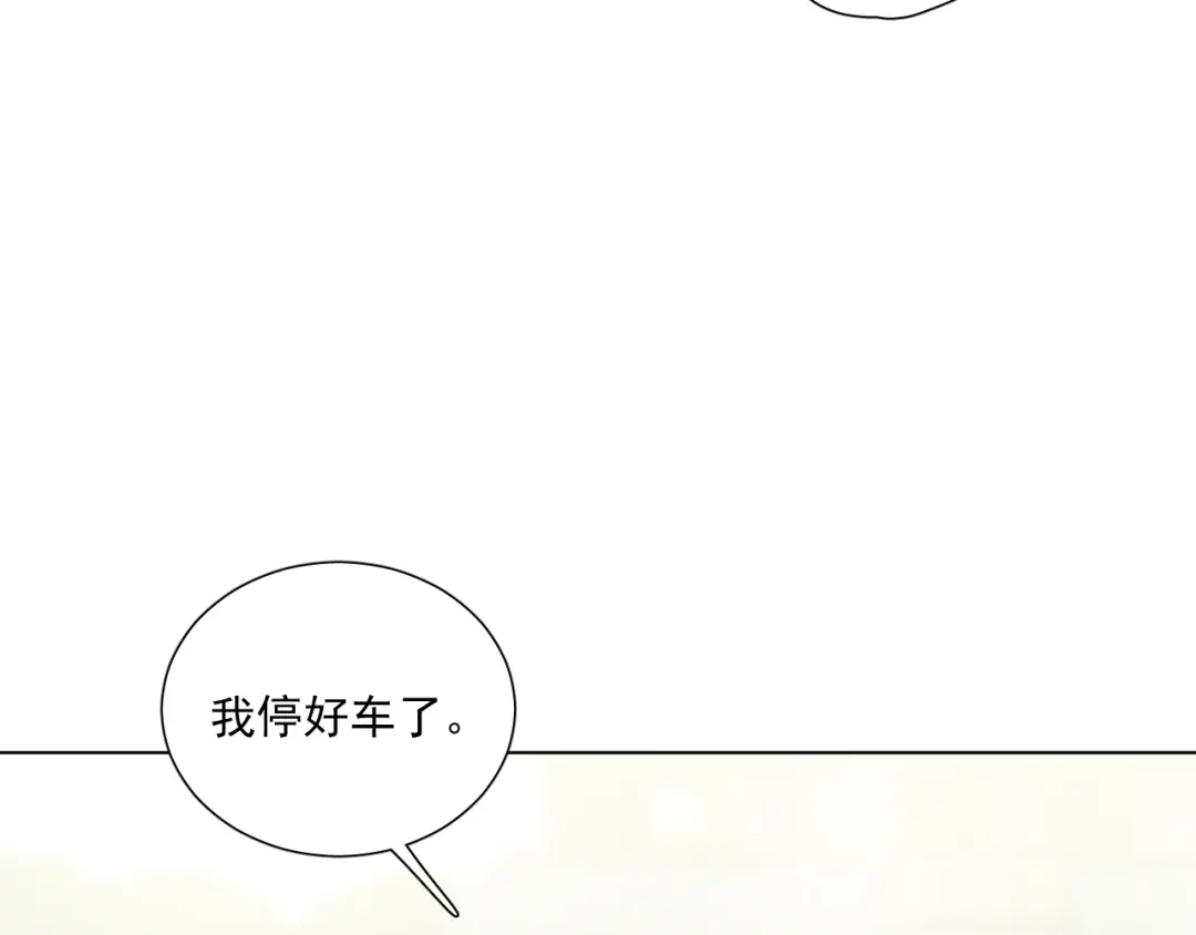 《心动预警》第二十七话 第86页
