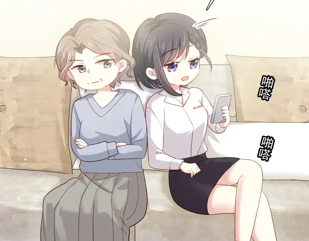 《心动预警》第二十七话 第21页