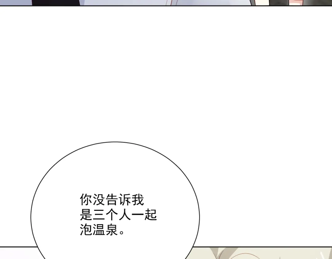 《心动预警》第二十七话 第79页