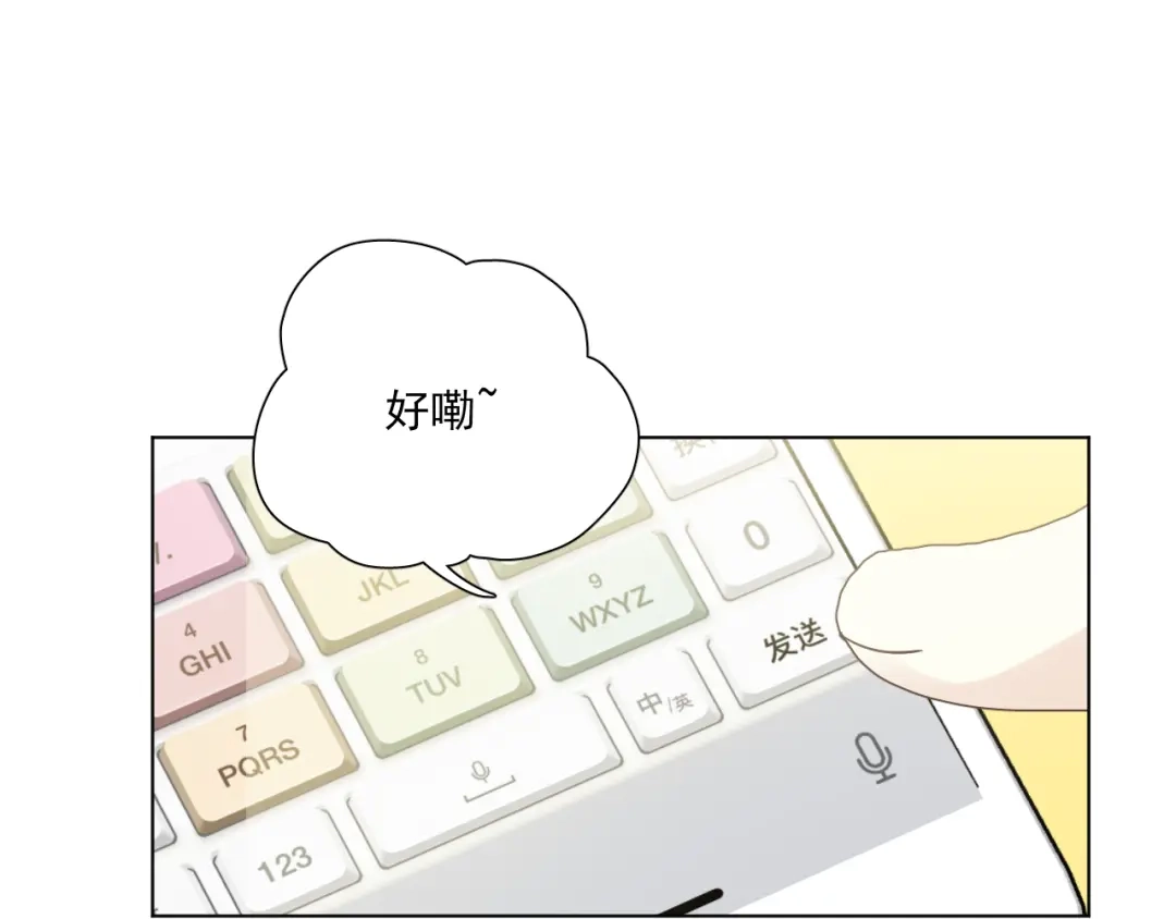 《心动预警》第二十七话 第58页