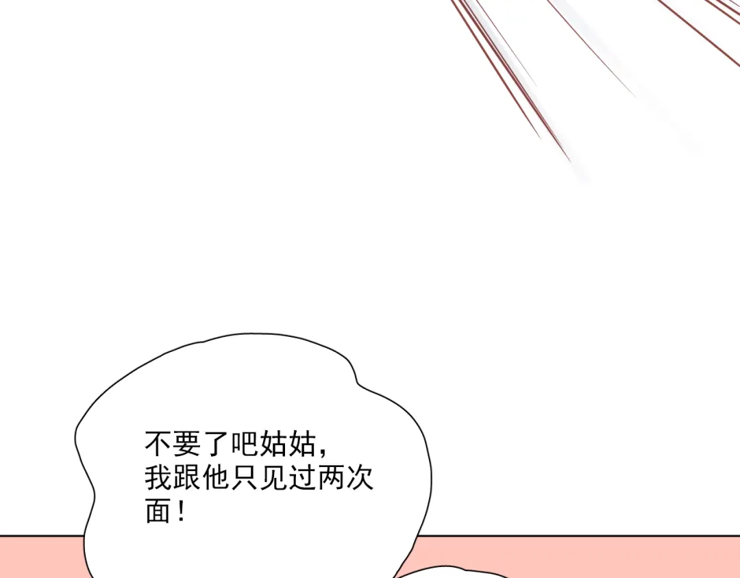 《心动预警》第二十七话 第61页