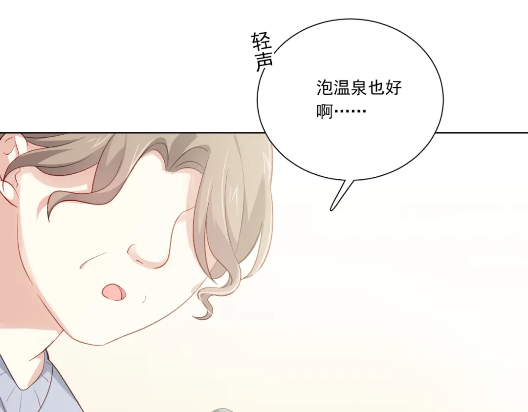 《心动预警》第二十七话 第55页