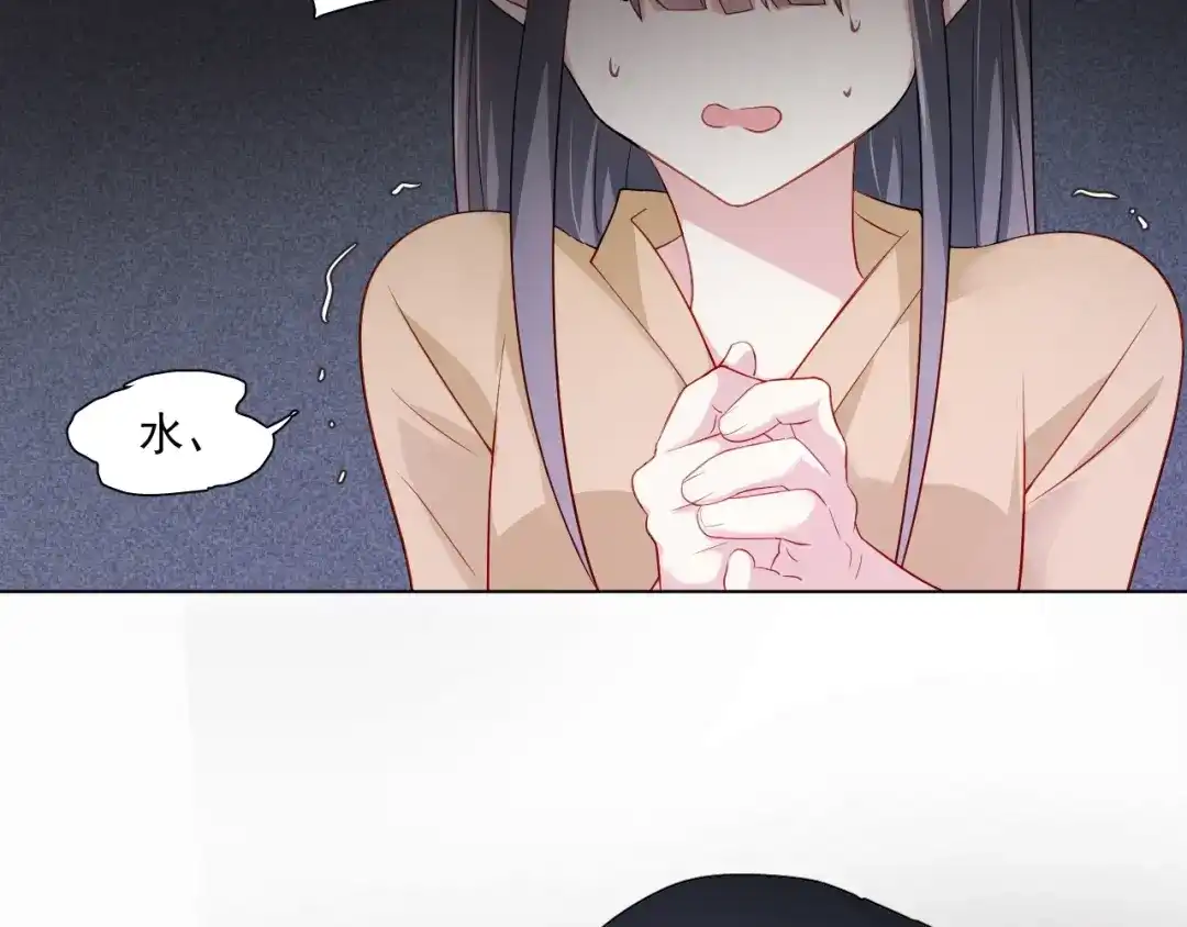 《心动预警》第二十八话 第77页
