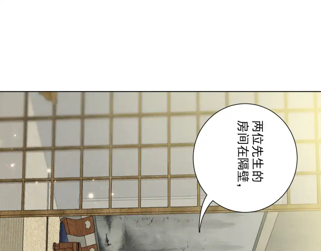 《心动预警》第二十八话 第50页