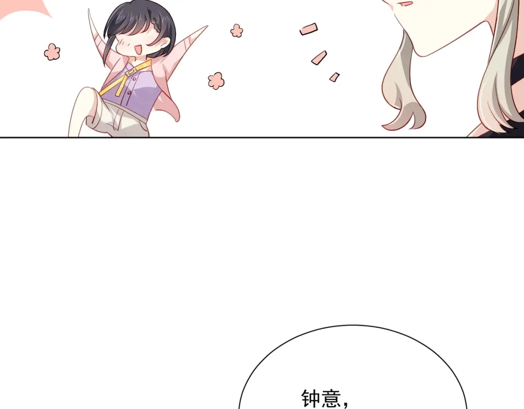 《心动预警》第二十八话 第55页