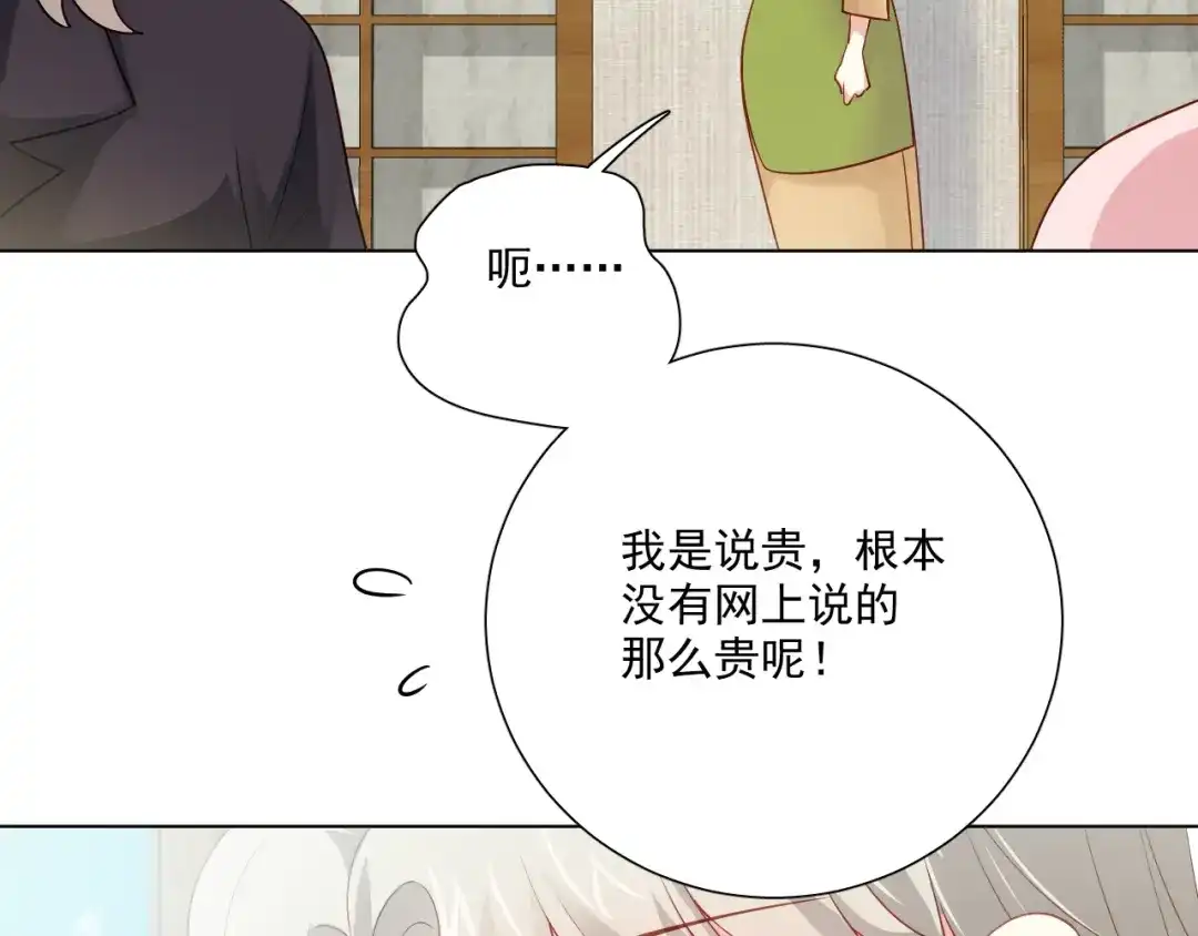 《心动预警》第二十八话 第64页