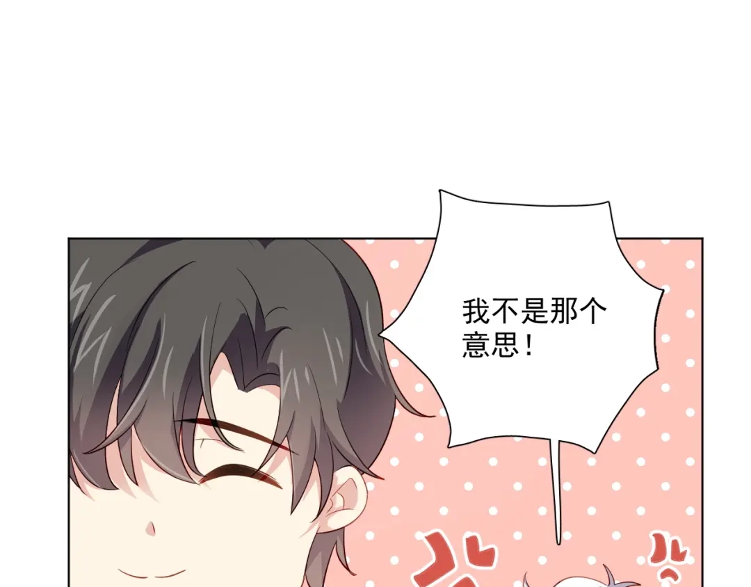 《心动预警》第二十八话 第42页