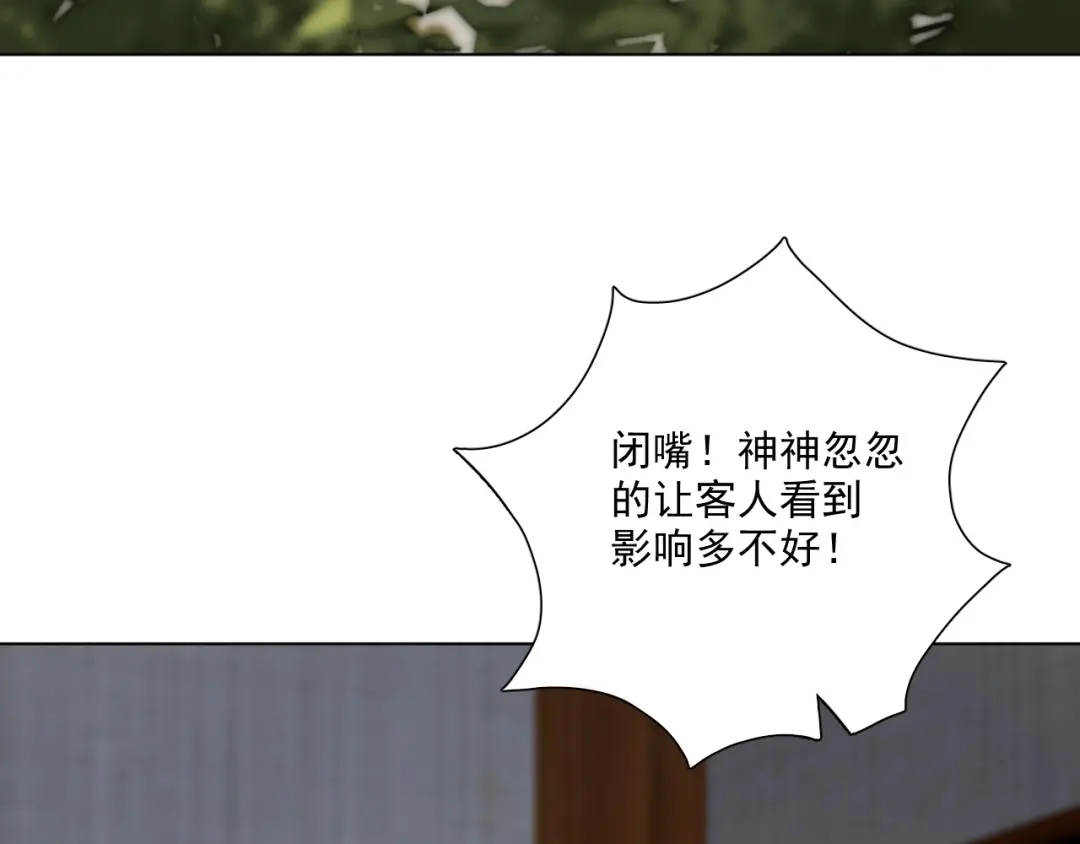 《心动预警》第二十八话 第83页
