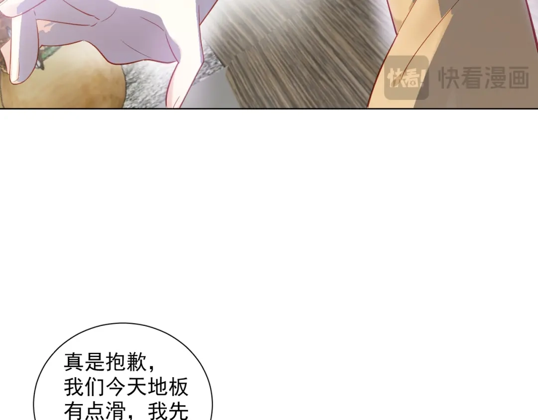 《心动预警》第二十八话 第71页