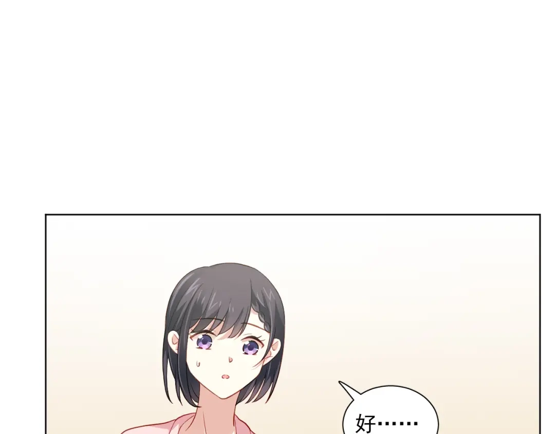 《心动预警》第二十八话 第73页