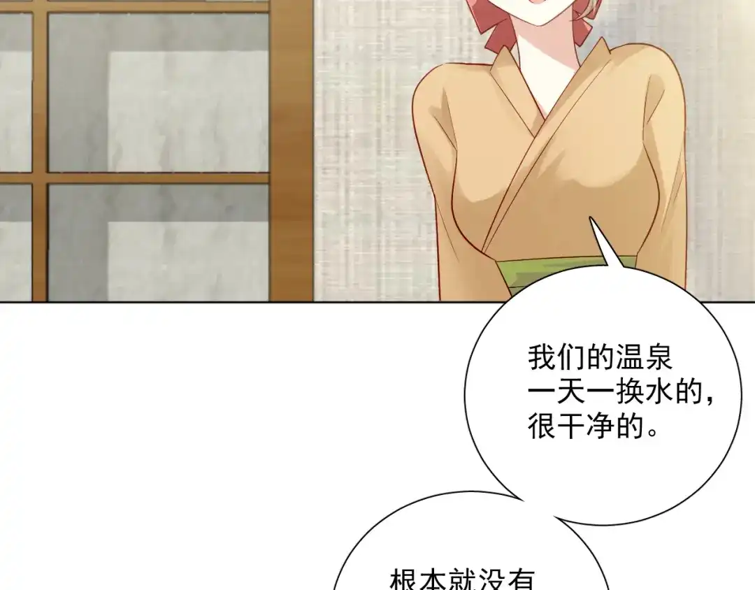 《心动预警》第二十八话 第61页