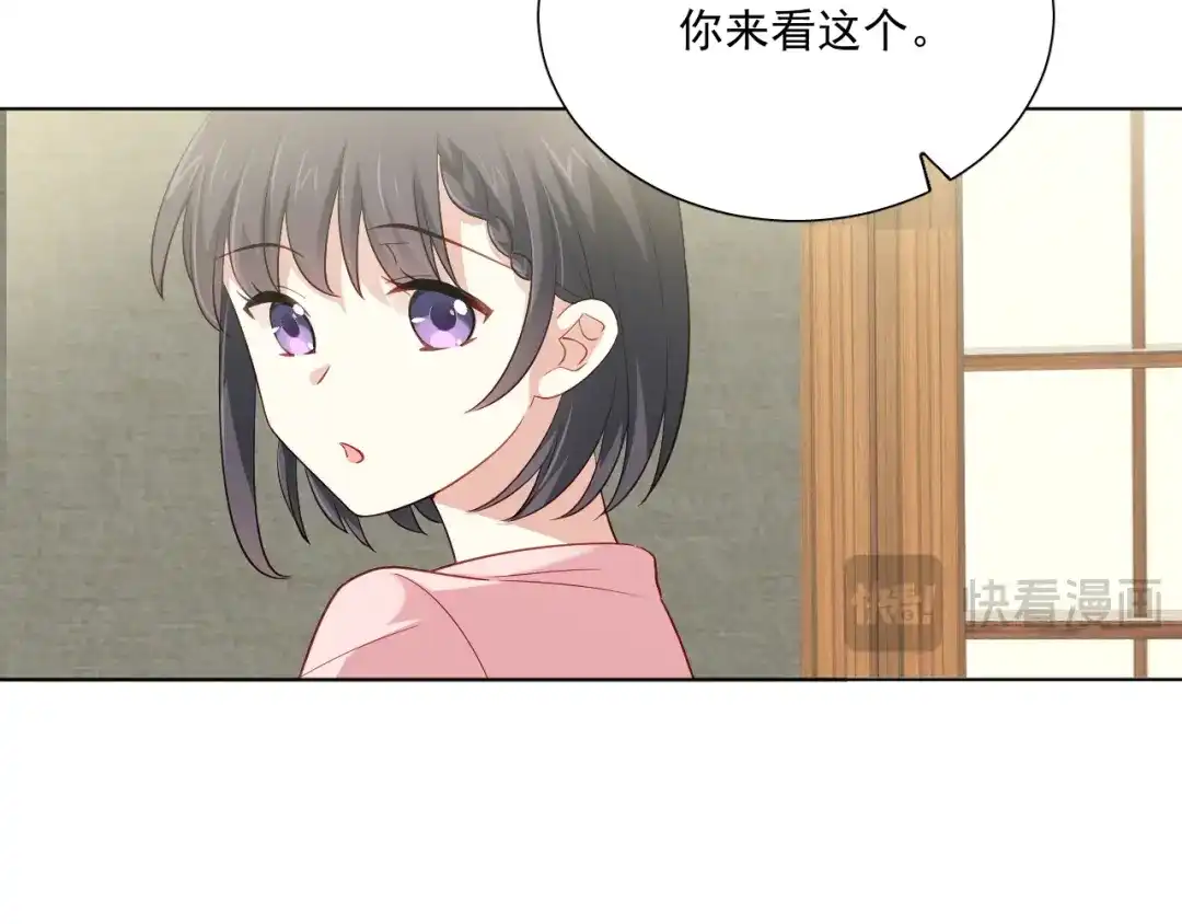 《心动预警》第二十八话 第56页