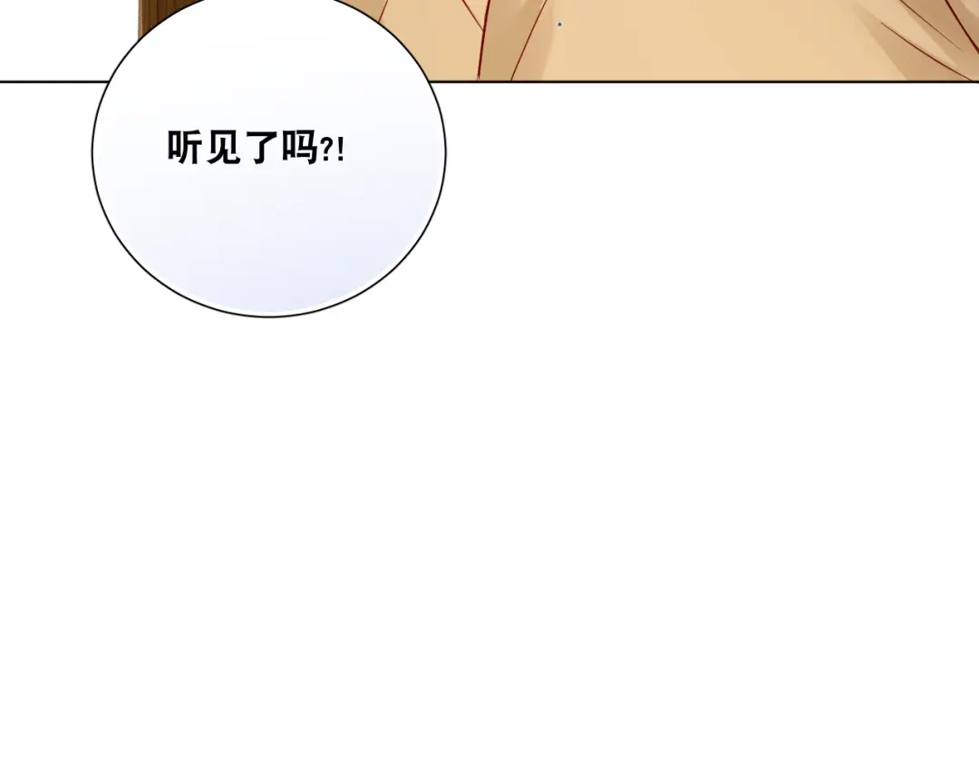 《心动预警》第二十八话 第88页