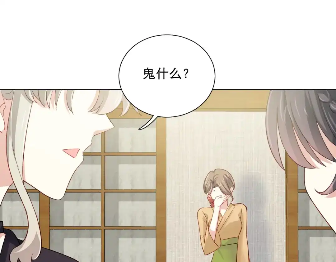 《心动预警》第二十八话 第63页