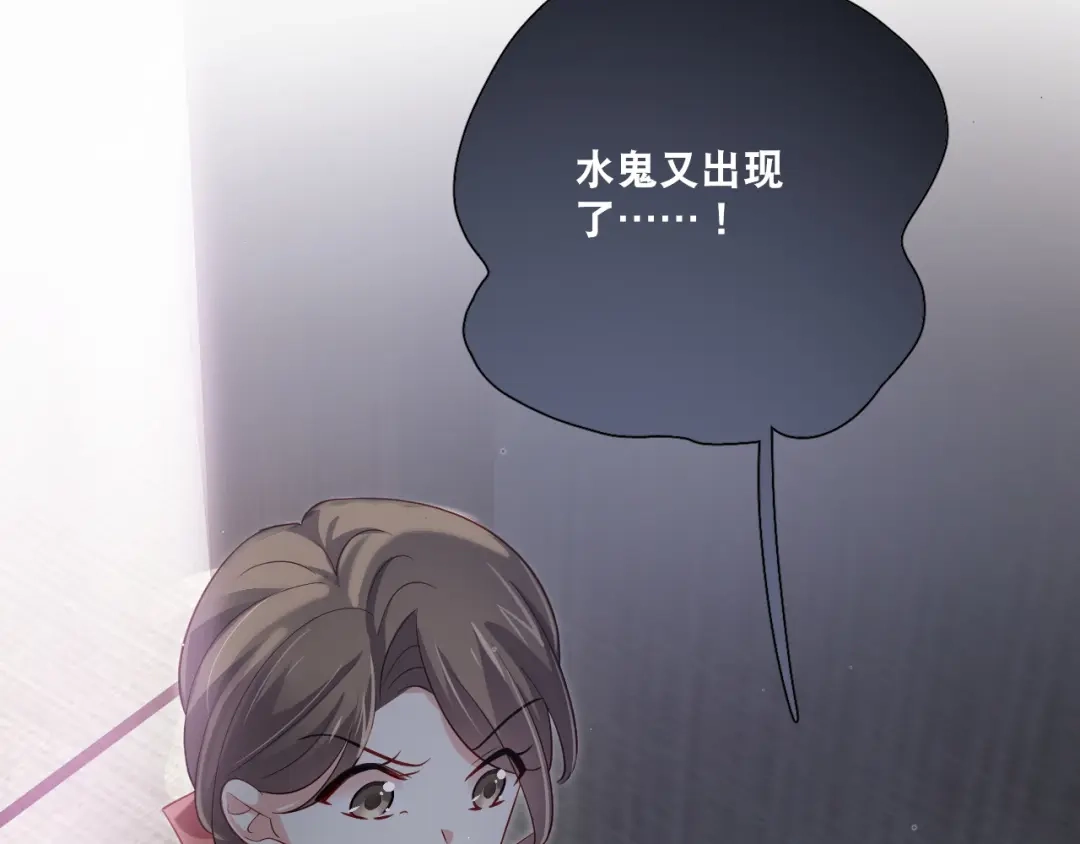 《心动预警》第二十八话 第78页
