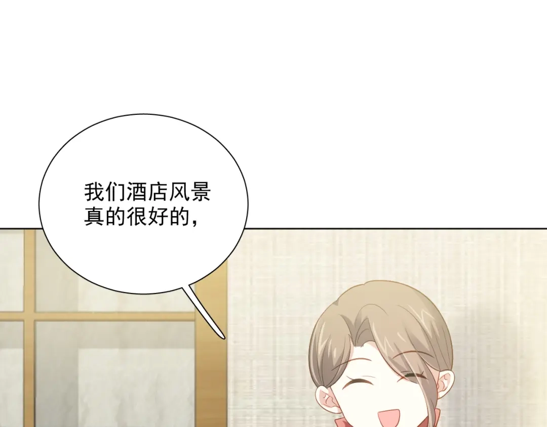 《心动预警》第二十八话 第60页