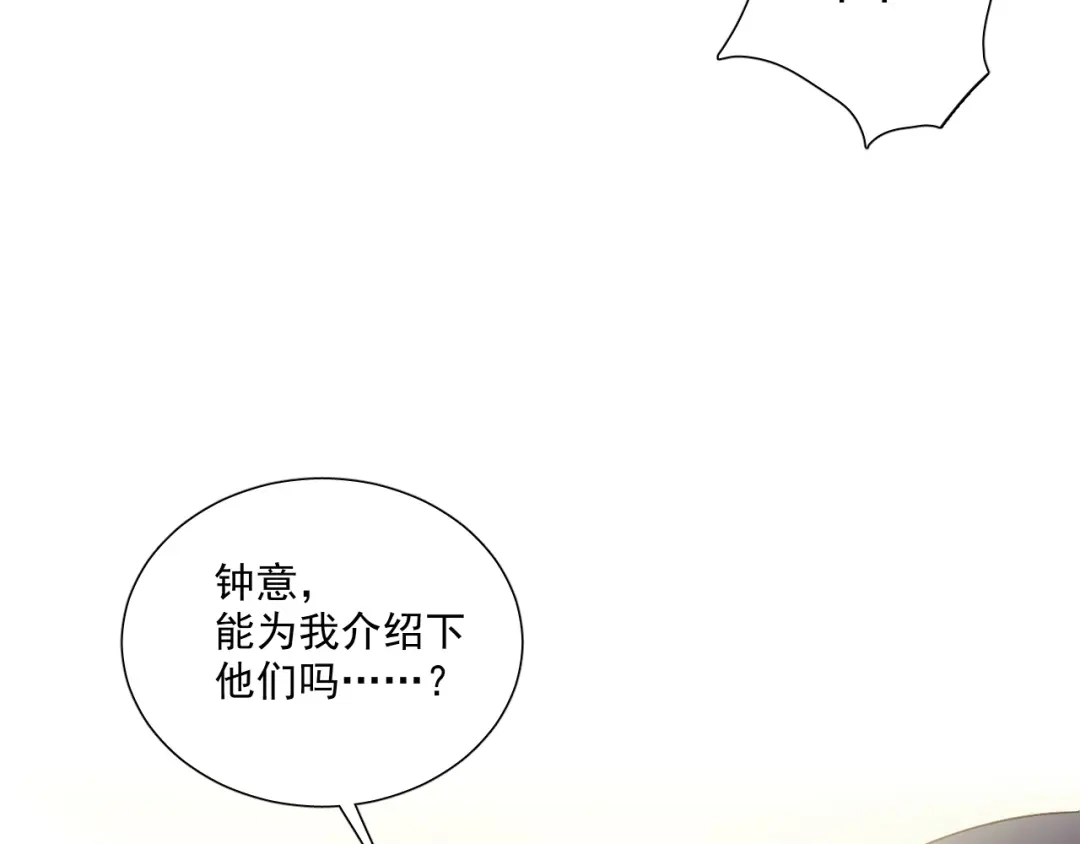 《心动预警》第二十八话 第14页