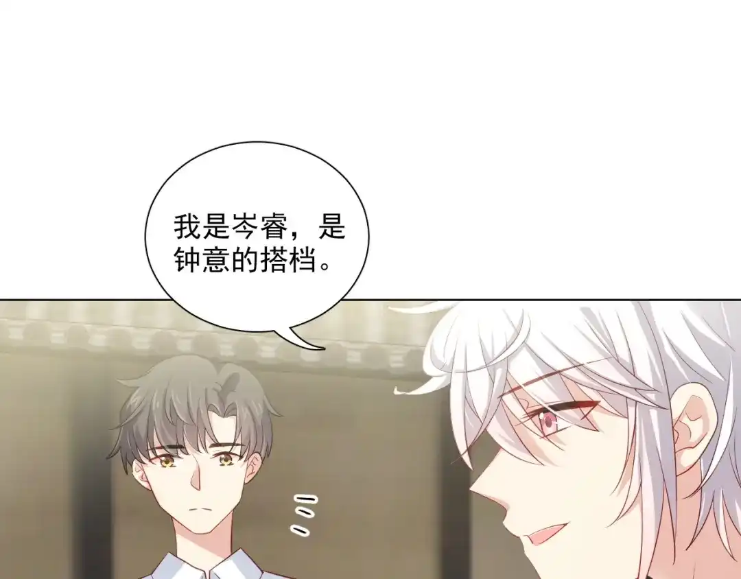 《心动预警》第二十八话 第29页