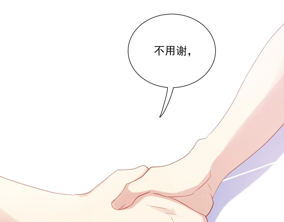 《心动预警》第二十八话 第36页