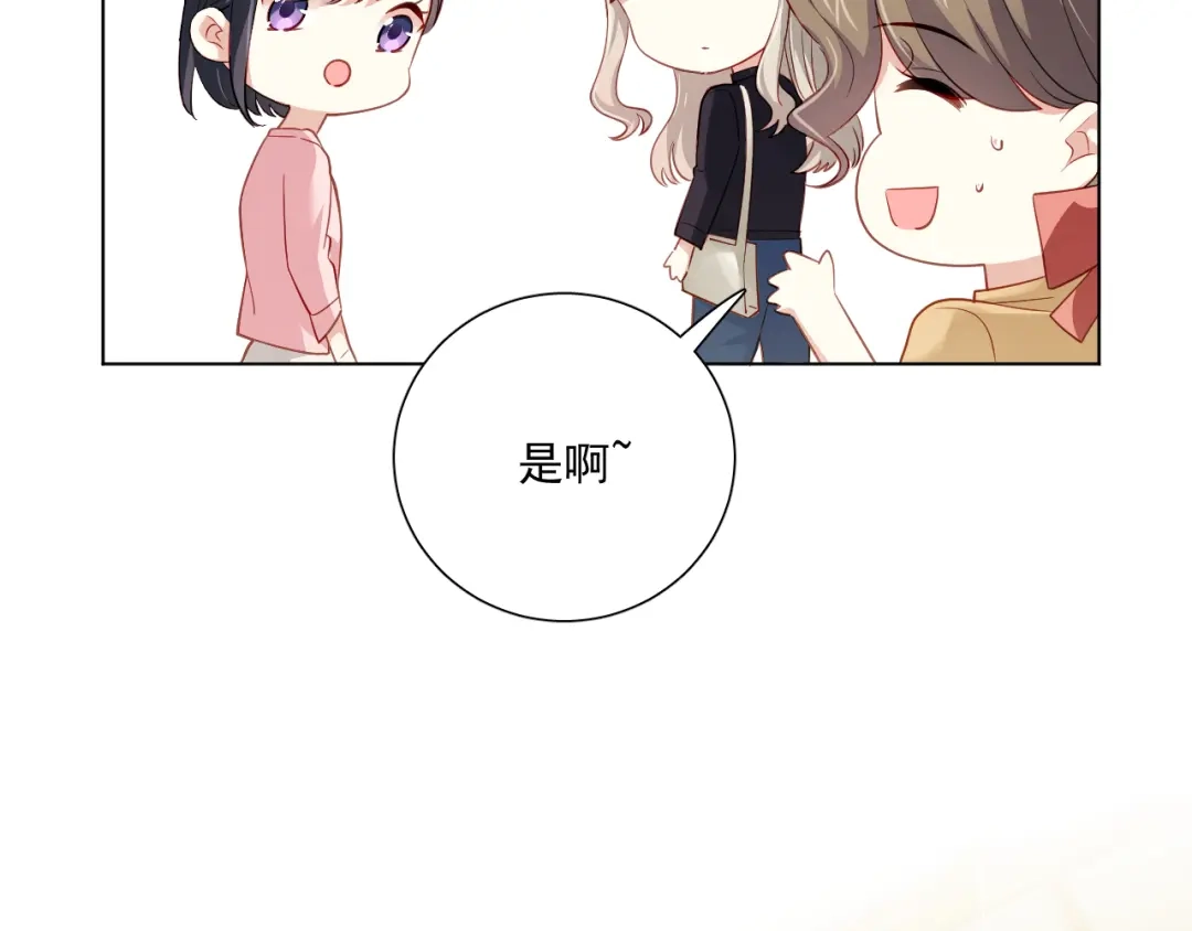 《心动预警》第二十八话 第67页