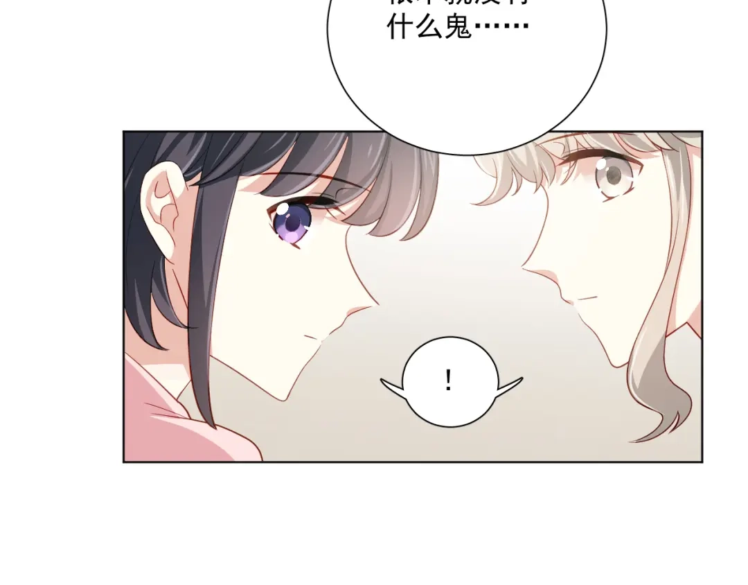 《心动预警》第二十八话 第62页