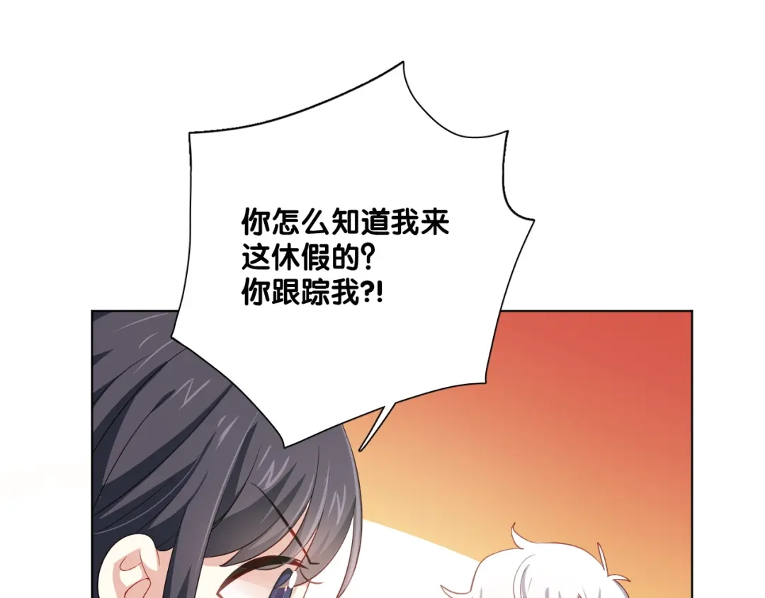 《心动预警》第二十八话 第7页