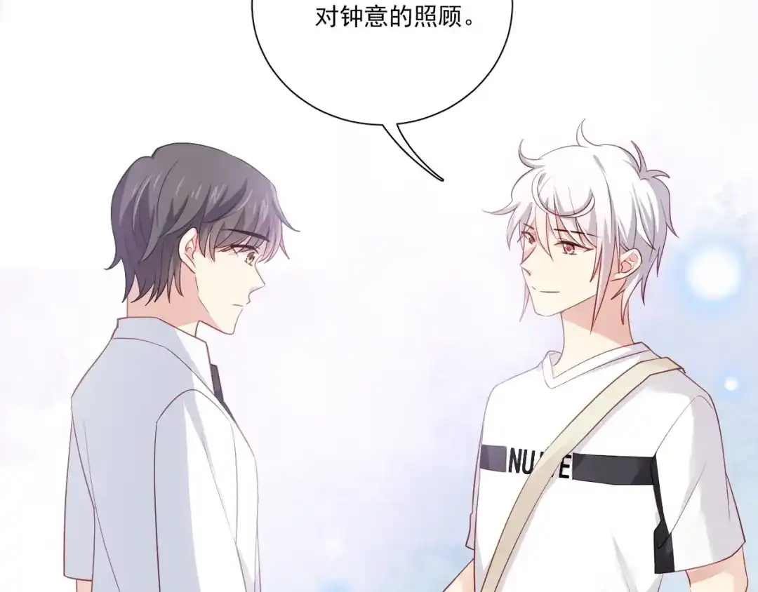 《心动预警》第二十八话 第31页